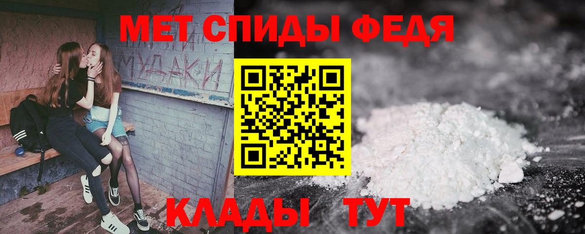 АМФЕТАМИН 97% Грязи