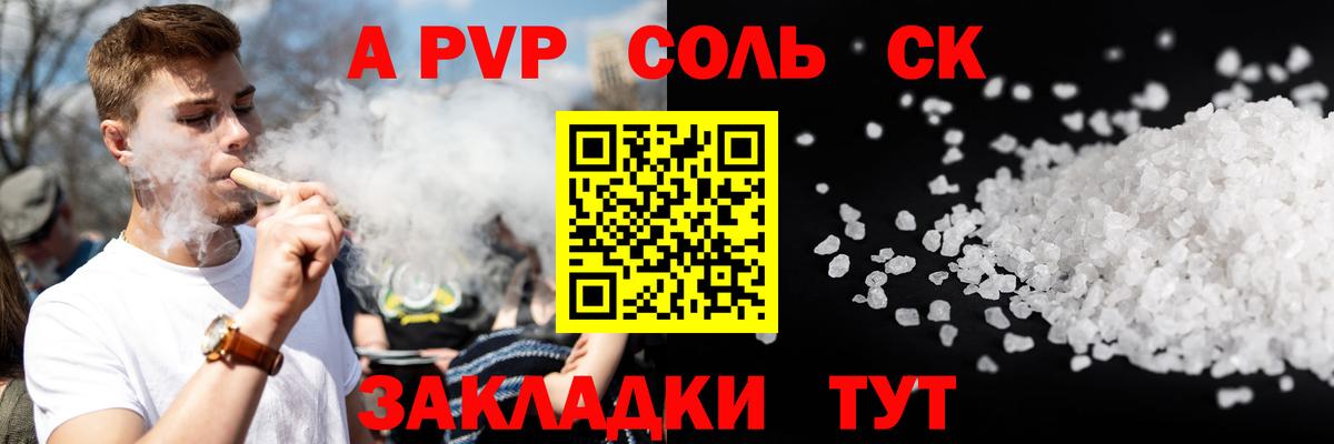 А ПВП крисы CK  Вход с VPN  APVP Соль  Грязи 