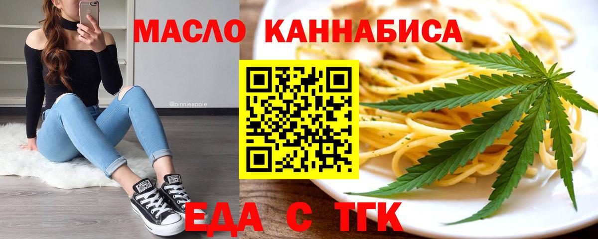Грязи  Cannafood марихуана  Вход с VPN 