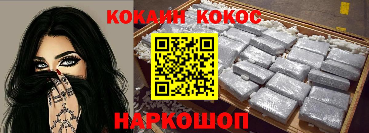 Кокаин 98%  КОКАИН Fish Scale  Грязи  Вход с VPN 