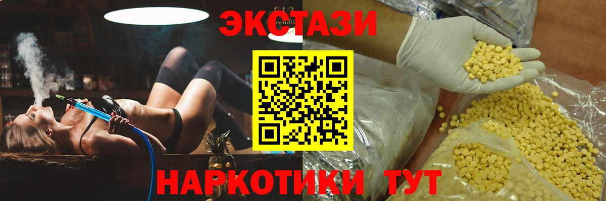 Ecstasy MDMA  где купить наркотик  ЭКСТАЗИ  Грязи  Ecstasy 250 мг  Вход с VPN 