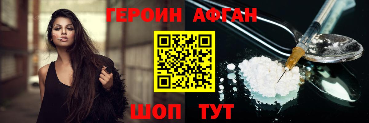 ГЕРОИН  Вход с VPN  Грязи  ГЕРОИН Heroin 