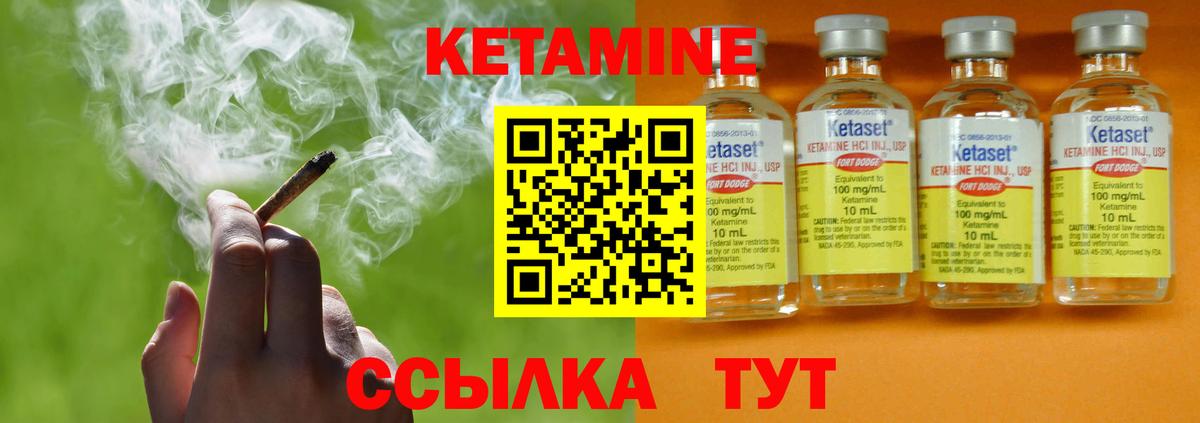 КЕТАМИН ketamine  Кетамин ketamine  Грязи  Вход с VPN 