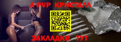 альфа пвп VHQ Мариинск