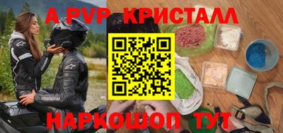 альфа пвп VHQ Мариинск