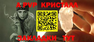альфа пвп VHQ Мариинск