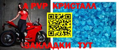 альфа пвп VHQ Мариинск
