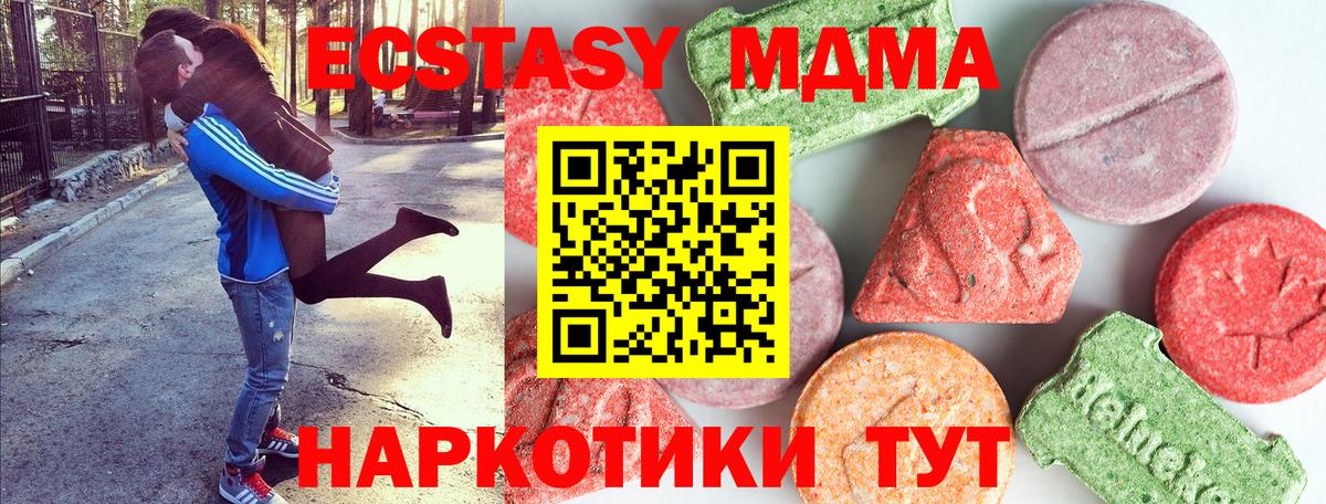 Грязи  MDMA кристаллы  МДМА  МДМА VHQ  Вход с VPN 