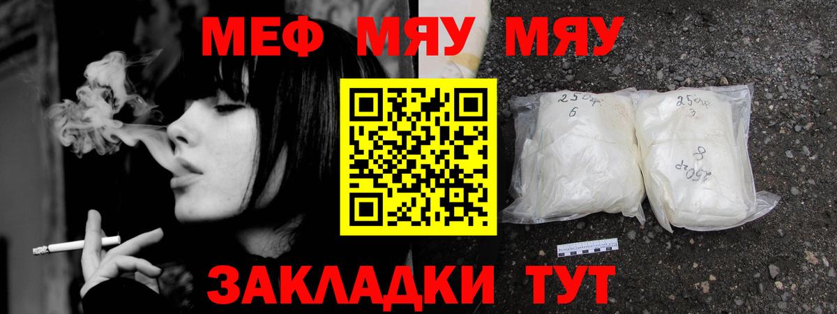 Меф кристаллы Грязи