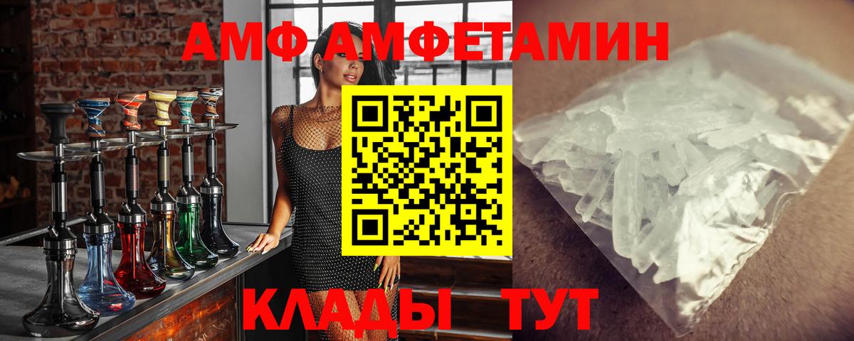 Первитин мет Грязи