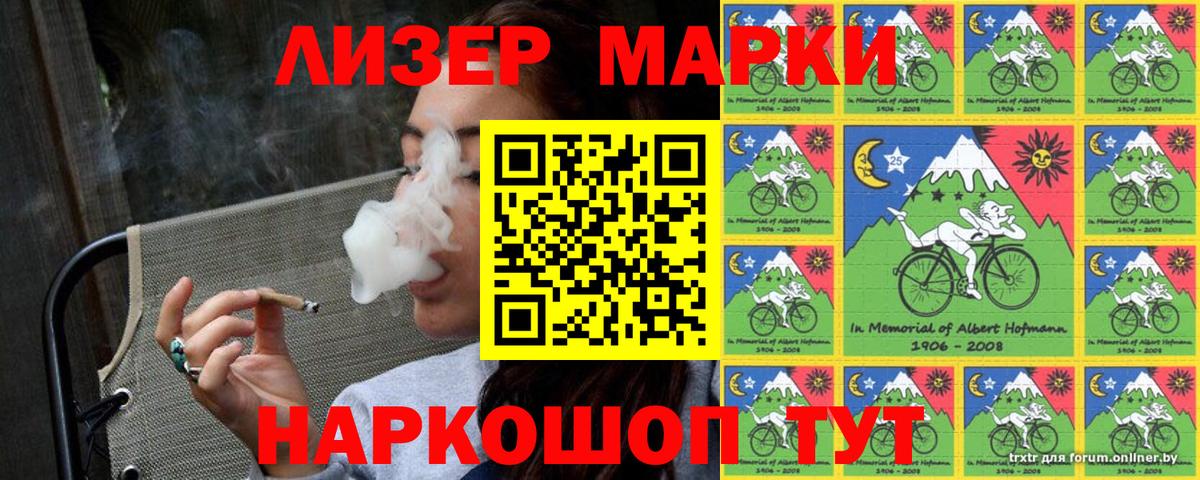 Наркотические марки 1500мкг Грязи