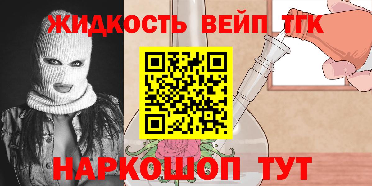 Дистиллят ТГК вейп  ТГК THC oil  Грязи  Вход с VPN 