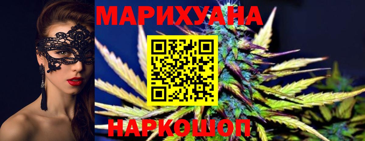 Бошки Шишки White Widow  Вход с VPN  Грязи  Каннабис ГИДРОПОН 